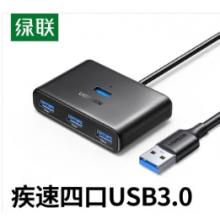 USB分线器绿联USB3.0/4口/HUB集线器