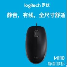 鼠标 罗技/M110/有线鼠标