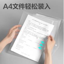 文件夹（按扣）	得力A4 PP10