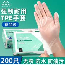 一次性手套食品级 英科医疗TPE手套200只 M码