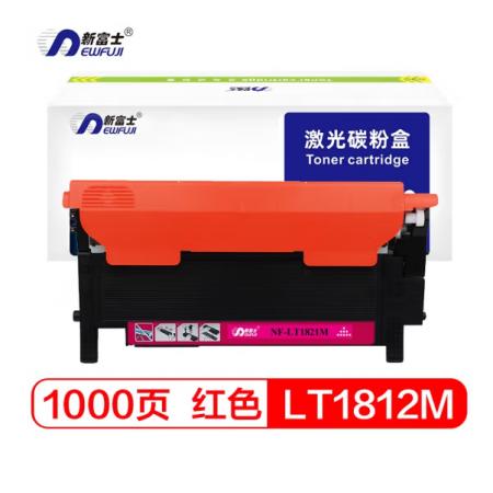 新富士 墨粉盒LT1821M适用1831