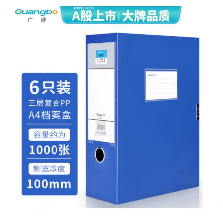 档案盒	广博6只100mmA88018
