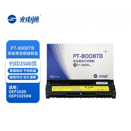 硒鼓	光电通 PT-8008TB