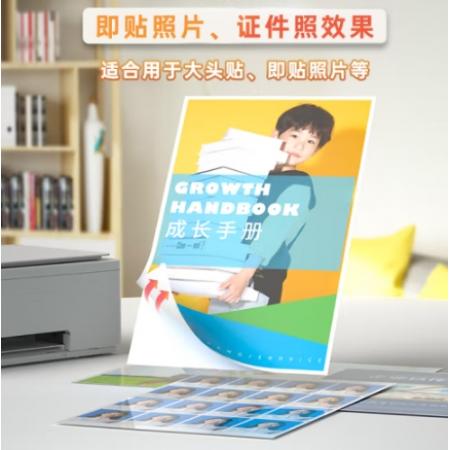 得力11831背胶高光相片纸A4-150g/m (白)(50张/包)