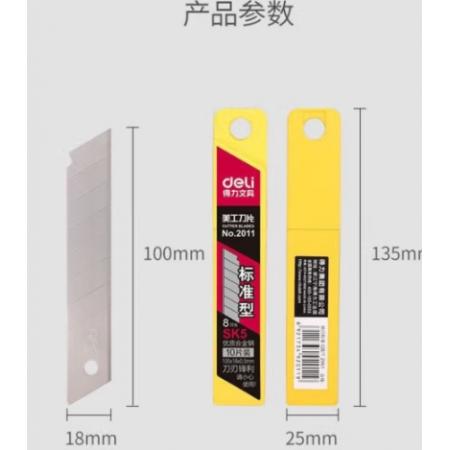 得力2011ES  18mm 裁纸刀刀片