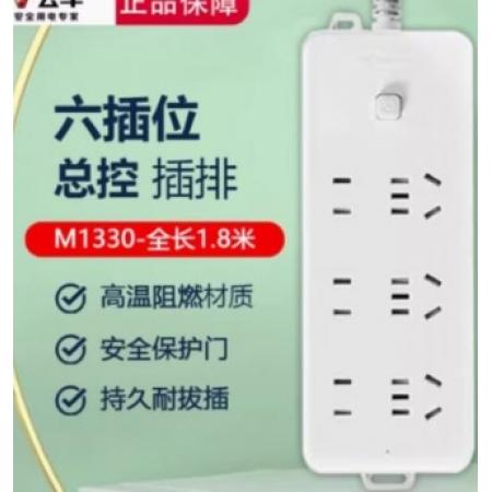 公牛GN-M1060  6孔/5米 插线板