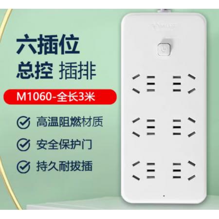 公牛 GN-M1060  6孔/5米 插线板