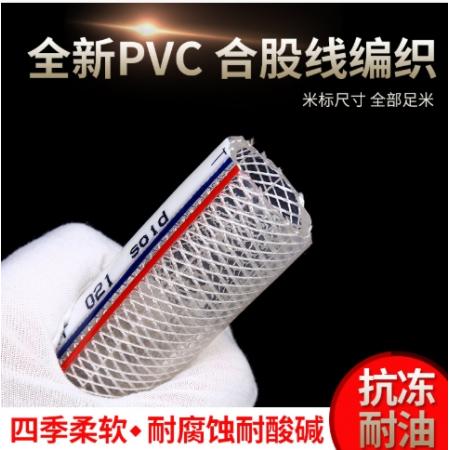PVC软管 梦茜儿 4分水管50米