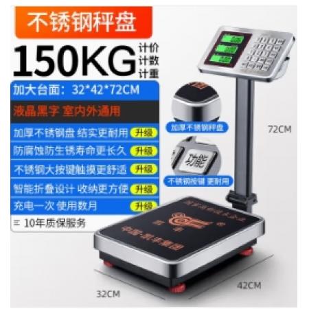 电子地秤 凯丰 300kg 精确到1g