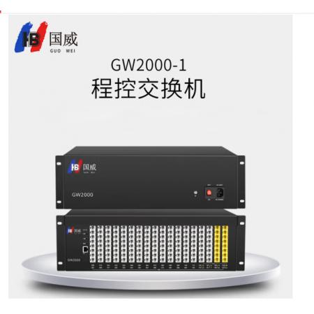 国威 GW2000-1型 12进48出 电话交换机 程控交换机 