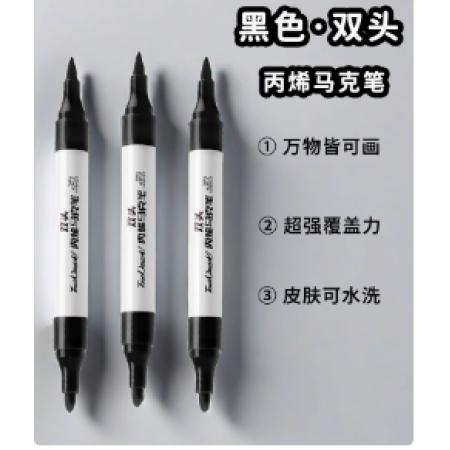 马克笔	得力 黑色双头丙烯马克笔