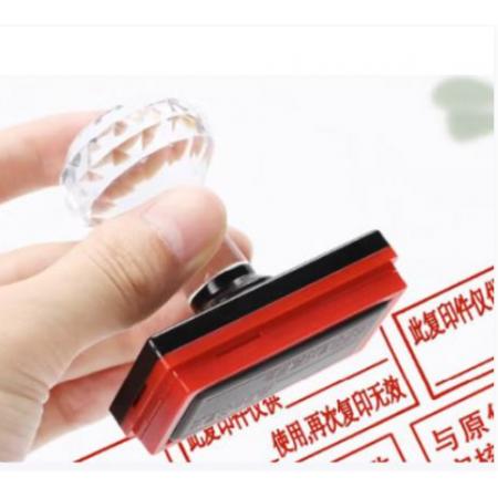 红色光敏章	优必利  红色宋体 20*15mm不要边框