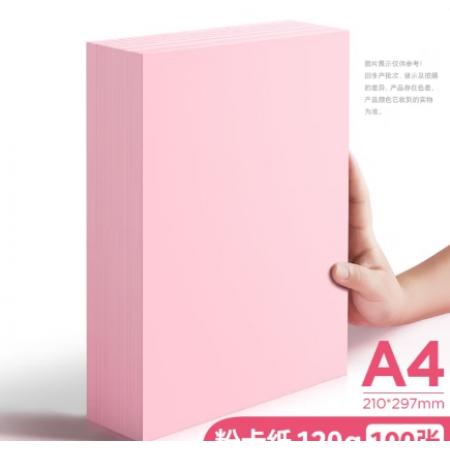 彩色卡纸	玛丽120g/100张