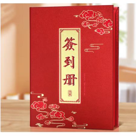 签到本	名典4097