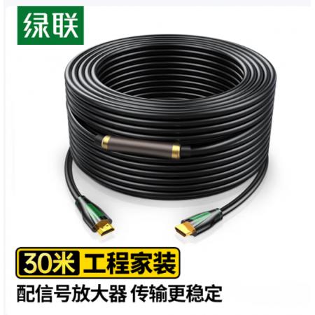 HDMI高清线	绿联 30米