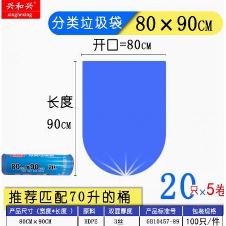 兴和兴 100只/加厚大中号卷装红白黄蓝绿棕灰红色物业商家用垃圾袋实惠装 70升 80*90 颜色可选 
