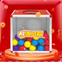 抽奖箱 金隆兴 小号