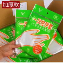 一次性手套	一箱100包.一包100只