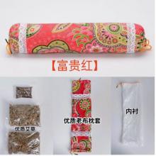 diy艾草颈椎枕 世明 手工材料包