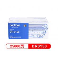 兄弟HL-3150 硒鼓套装