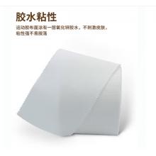 医康臣（UECONCH）运动胶带3.8cm*10m