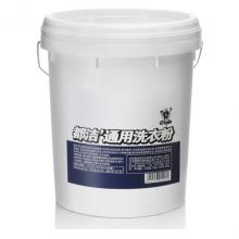 通用洗衣粉 都洁20kg
