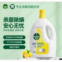 滴露（Dettol）   衣物消毒除菌液  柠檬味3.5L