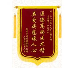 锦旗定制 80*120cm