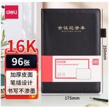 笔记本	得力BP138