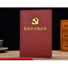 党员学习笔记 上济	16K