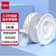 纳米胶	得力JL602