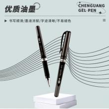 签字笔 晨光	GP13604