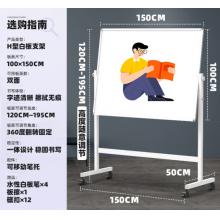 白板	BBNEW100*150支架式双