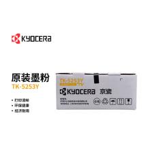 京瓷TK-5253Y 黄粉