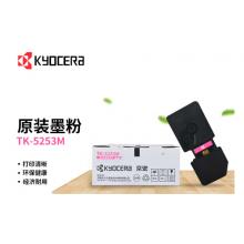 京瓷TK-5253M红粉