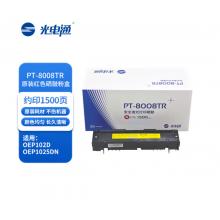 硒鼓	光电通 PT-8008TR