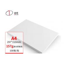 铜版纸 道顿	白色A4 157g