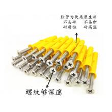 创力恒 胀栓	8mm 胀塞螺丝 400-500个/桶