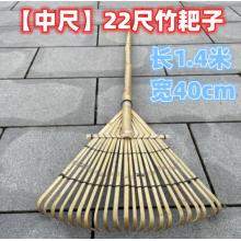 竹耙子meyao 22尺