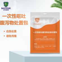 巴司德尼一次性呕吐腹泻物应急处置包呕吐包