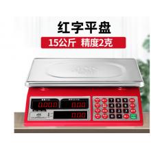 电子秤	香山 15千克