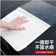 悦卡 麂皮巾	40*65cm*2块