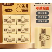 橡皮	晨光12块 2B中号 米菲黄色FXP963L7