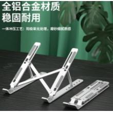 笔记本支架 立式增高架