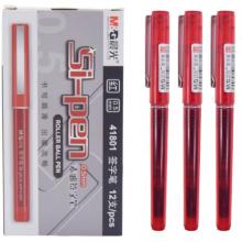 签字笔	晨光 0.5mm红色 ARP41801C 3支装