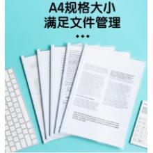 晨光 M&G 抽杆文件夹 ADM95105 A4 10mm (白色) 10个/包