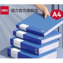得力(deli)A4两孔D型文件夹 活页打孔文件夹资料夹子 文件收纳办公用品5383