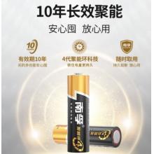 南孚 5号 碱性电池 LR6 1.5V 8节/卡 6卡/盒