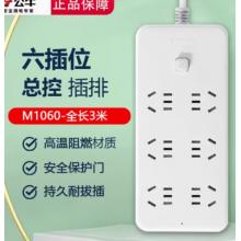 公牛GN-M1060  6孔1.8米插线板