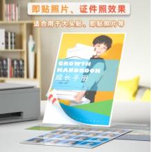 得力11831背胶高光相片纸A4-150g/m (白)(50张/包)